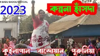 KUILAPAL SANTALI PROGRAM FULL VIDEO 2023 // KALPANA HANSDA 2023
