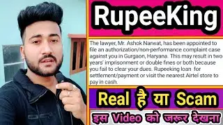 RupeeKing Loan New Message Scam Exposed || RupeeKing Loan WhatsApp Message Frauds || Rupee King loan