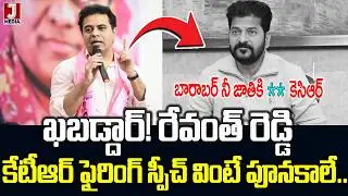 KTR Speech At kcr birtday Viral Video#ktr #kcr #ktrlive #kcrbirthday