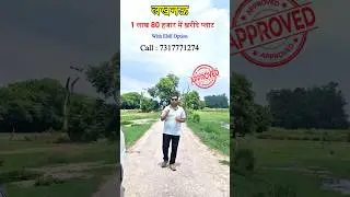 Plot For Sale Lucknow Sitapur Road || Plot For Sale in Lucknow #lucknowplot #devlkovlog #plotforsale