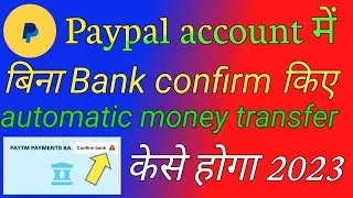 paypal account में बिना bank confirm किए autometic money transfer केसे होगा 2023