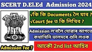 SCERT D.El.Ed Admission 2024-26||😲Important Documents🔥|Admission Fee কিমান ? Important Video🔥||SCERT