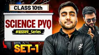 Science PYQ SET 1 | ब्रह्मास्त्र PYQ Series🔥| CBSE Class 10 2025 PYQ SPECIAL | Ansh Sir & Satish Sir