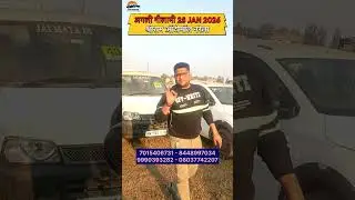 अगली नीलामी नरेला 25 JAN 2026 #shorts #viralshorts#ytshorts #youtubeshorts #shortsvideo