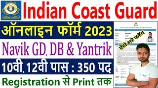 Indian Coast Guard Navik GD DB & Yantrik Online Form 2023 Kaise Bhare || ICG Form Fill UP 2023