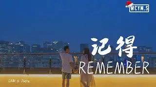 LKW & Jieru-記得 Remember (翻唱 Cover)【動態歌詞/Lyrics Video】