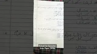 #D.el.ed First Semester Urdu paper 2016 #UP d.el.ed #btc urdu paper2016 #btc old paper urdu2016 #btc
