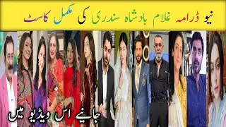 Ghulam Bashah Sundari Drama Cast Episode 9 10 | Ghulam Bashah Sundari All Cast Real Name | #greentv