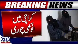 Goats Stolen in Federal B Area | Karachi Latest Update | Breaking News