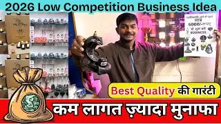 बहोत ही कम पैसो से शुरू करो ये बिज़नेस | Small business ideas | Startup business ideas in hindi