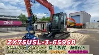 Японский Экскаватор Hitachi ZX75USL 3 65958 под заказ. Тел. 8-914-792-77-71