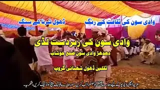 Best Luddi Performance of Soon Valley || Dhol sherna group|| Voice info world