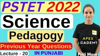 PSTET New Update | PSTET Preparation | PSTET New Syllabus | PSTET 2022 Science Preparation| L20