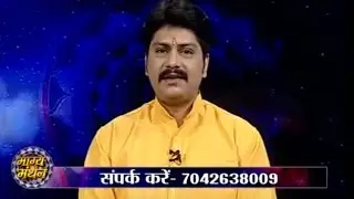 Bhagya Manthan 24 09 2015 Guru Rahuleshwar ji