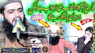 Very Very Beautiful Speech-2026-Azmat e Quran-By Molana Qari Mazar Shahzad Selfie Makki Channel 