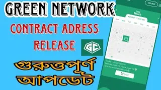 Green Network Contract Address | How To Setup GRC Contract Address in MetaMask Wallet | GRC Mining