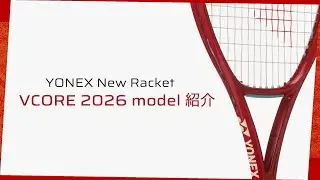 【YONEXラケット紹介】VCORE Series 2026 Model