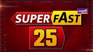 SUPERFAST 25 SPEED NEWS II STUDIO N TELUGU EXPRESS II 09 - 06 - 2024 II