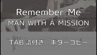 【TAB譜付き】 Remember Me / MAN WITH A MISSION 【ギターコピー】