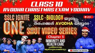 SSLC Biology | Chapter 5 - Immunity And Health Care | SSLC Free Classess | Avodha