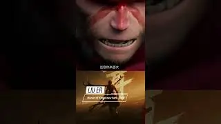 Musuh Wukong, Liu Er - New Hero HOK 2026 #honorofkingsindonesia #HonorofKings #2025HOK