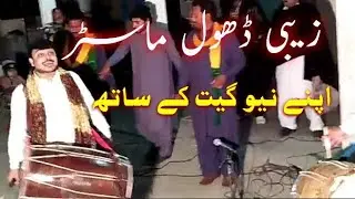 Zabi Dhol Master | Dhol Talent | Desi Dhol Master |