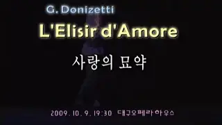 L'elisir d'amor/act1 final/사랑의 묘약1막 Tran Tran tran/테너 이영화/ 소프라노 손지혜/ 바리톤 조병주