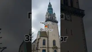 #germany #sassenberg #travel #short