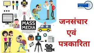 Exclusive Interview With Dr.Pradeep Kumar Assist. Prof.In Mass Communication Department C.R.S.U.Jind