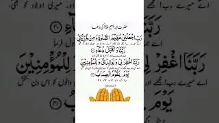 Hazrat Ibrahim AS ki Dua #shorts  #ibrahim #dua