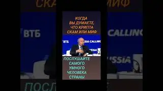 BITCOIN SCAM