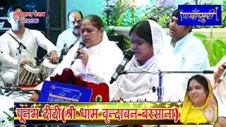 बढ़ी दूर किनारा है कश्ती भी पुरानी है लाड़ली जु सुन भी तो लो क्या मेरी कहानी है !! लुधियाना