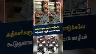 Tasmac Sales Man | 