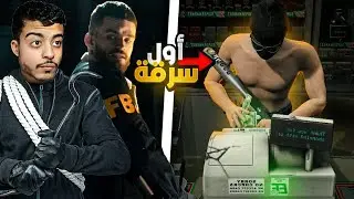 سرقنا حانوت لأول مرة وتبعونا البوليس | GTA RP #S2E2