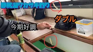 野尻湖ワカサギ釣り【￼￼屋形船】