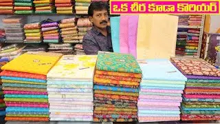 👉 బాపనపల్లి శారీస్ సమ్మర్ కి స్పెషల్ కాటన్ చీరలు  | ఒక చీర కూడా కొరియర్ @kothasarukuchannel