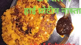 High Protein Nasta Super Testy Super Yummy #virel breakfast recipe #testy 