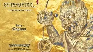 ET MORIEMUR (Czech Republic) - Nagoya (Atmospheric Doom/Black Metal) Transcending Obscurity