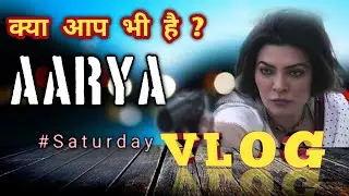 Kya Ap Bhi  AARYA Ho ? Vlogs - Dreamer Deepa 💪👀