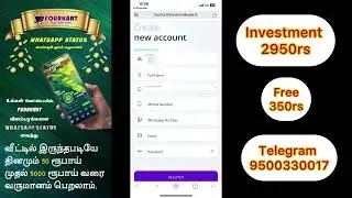 Fourkart Business Plan Tamil 2023 l How to register Fourkart l contact- 9500330017