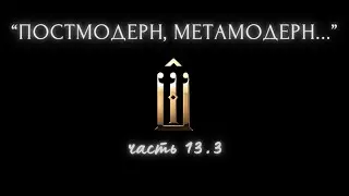 13.3. Туринская плащаница. Роман 