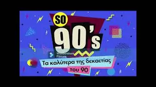 90s hits greek non stop