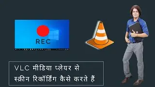 vlc screen recording