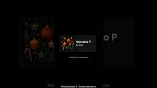 Пожалуйста зайдите в мою группу название Scenario P