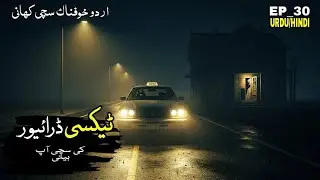 Taxi driver horror story |story |Jin story |Real ghost storyUrdu Hindi horror