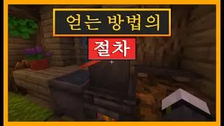 HEXALIA를 사용하여 마인크래프트에서 맥주를 ​​제조하고 사용하는 방법