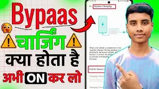 ⚡ Bypass Charging क्या है? 😱 अभी ON कर लो नहीं तो पछताओगे! 🔋| mobile battery health tips
