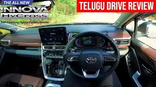 Toyota Innova Hycross Hybrid Exclusive Telugu First Drive Review