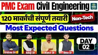 PMC Civil Engineering Day 02 | Complete Non-Tech Most Expected Questions | Target 120/120 | #pmcje