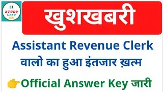 Hssc revenue clerk answer key 2021|Assistant Revenue Clerk Answer Key 2021|Official Answer key|Hssc